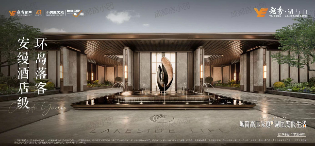 越秀湖与白-精装验房