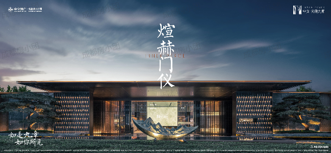 中交天府九章-精装房